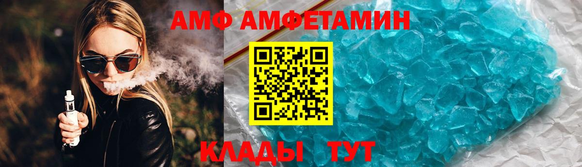 Amphetamine Premium  АМФ  Амфетамин  Павлово  Вход с VPN 