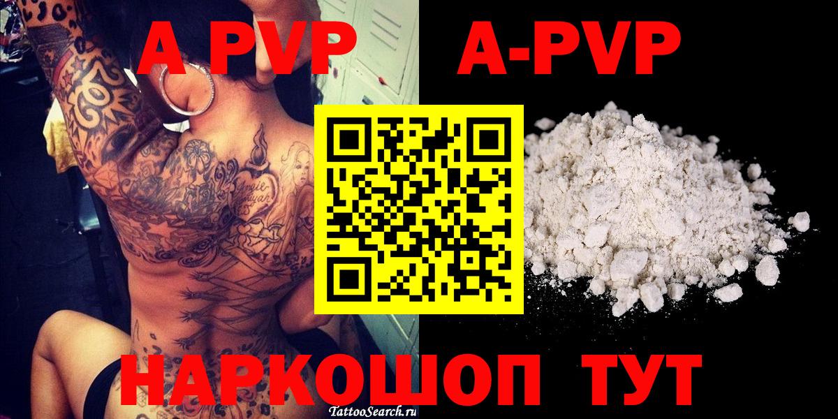 APVP крисы CK Павлово