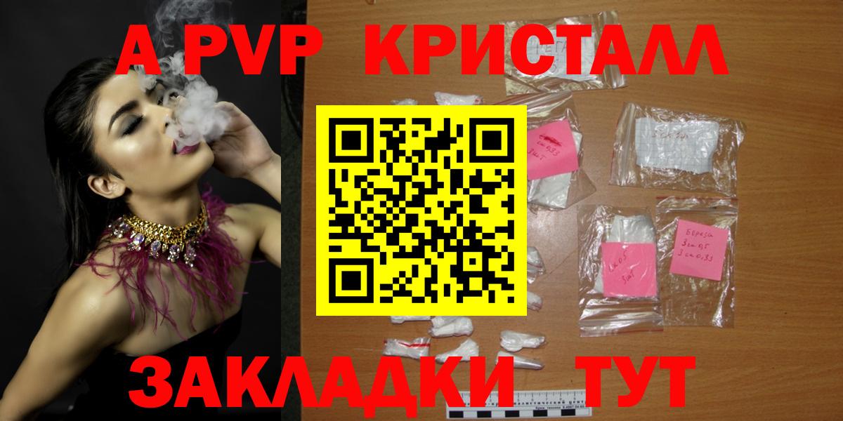 Павлово  A-PVP VHQ  Вход с VPN  APVP СК 