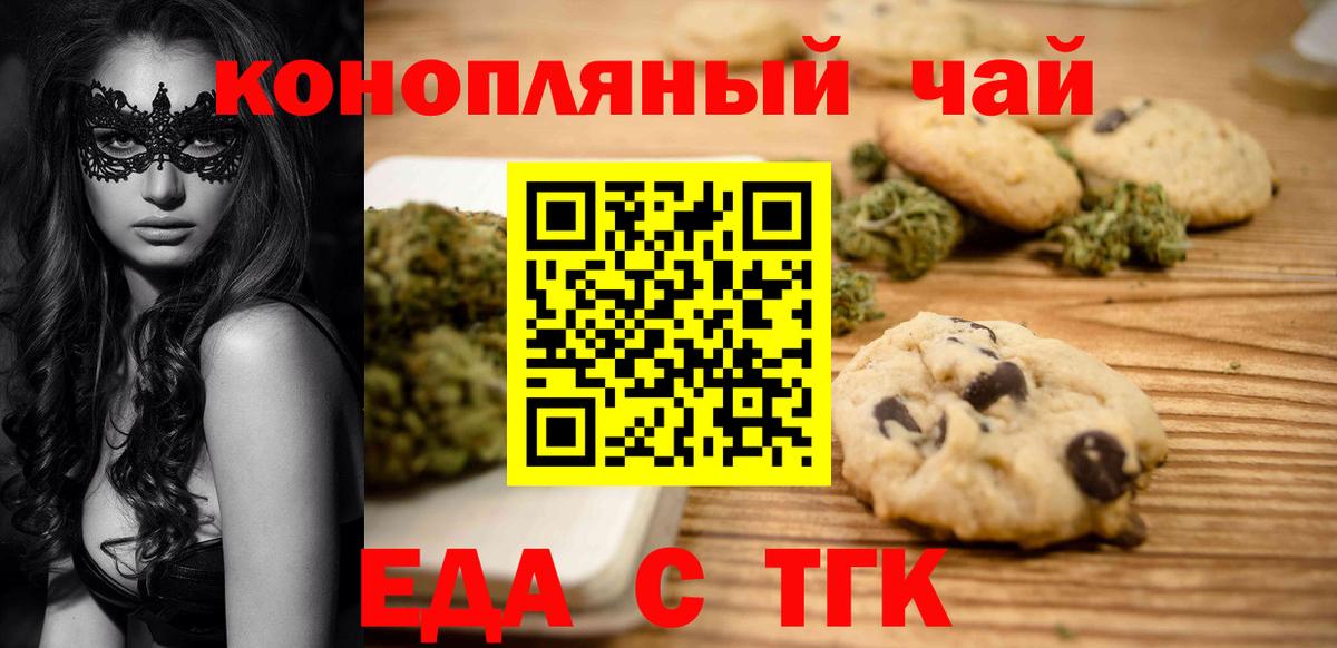 Cannafood конопля Павлово