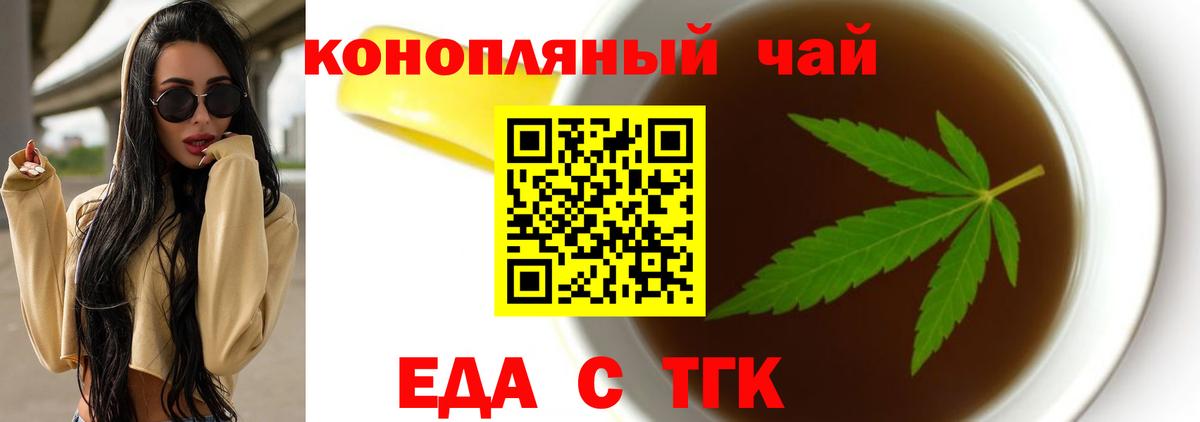 Павлово  Еда ТГК марихуана  Вход с VPN 