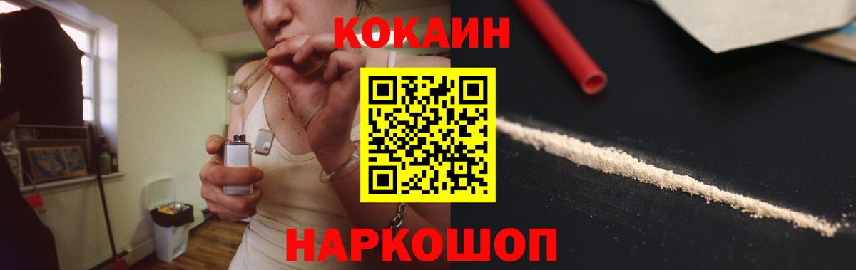 Cocaine 97%  Cocaine 99%  Павлово  Вход с VPN 