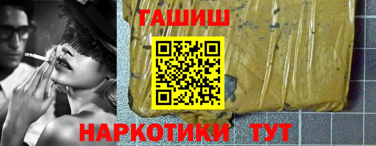 Гашиш хэш  ГАШИШ хэш  ГАШ  Павлово  Вход с VPN 