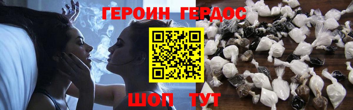 Павлово  Героин  Вход с VPN  Героин Афган 