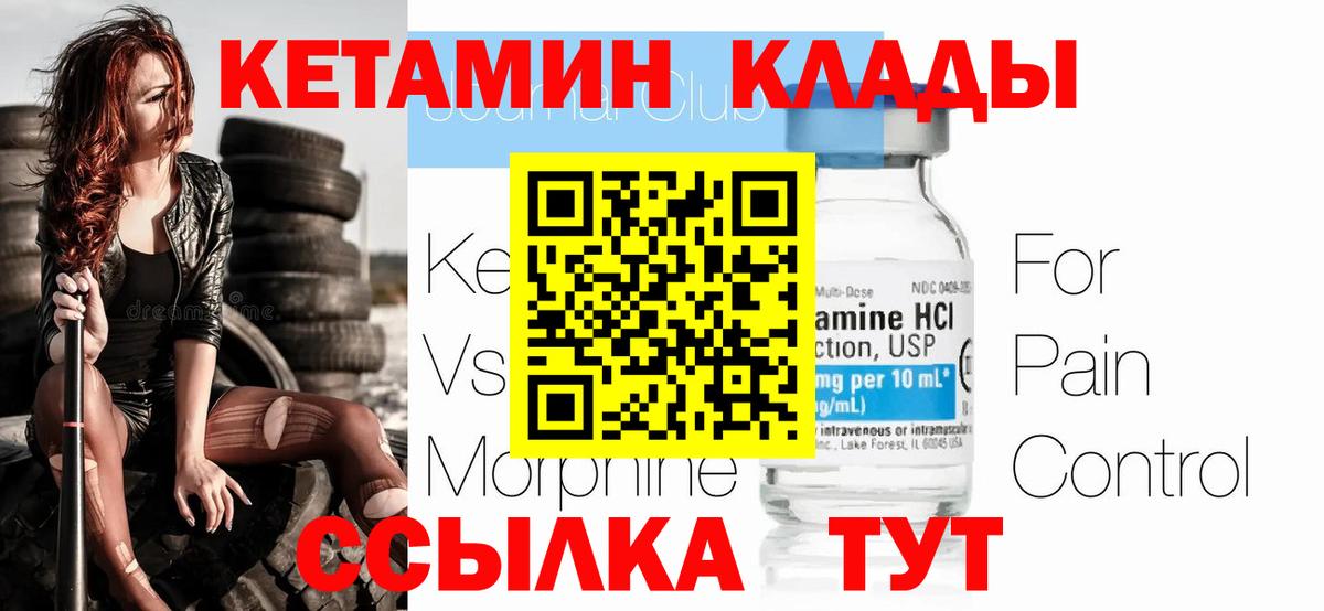 Павлово  Кетамин ketamine  Вход с VPN 