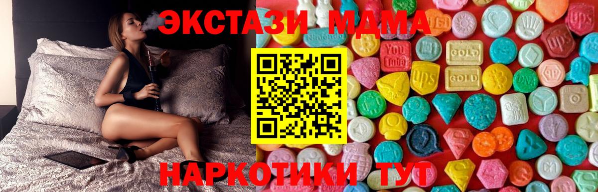 MDMA crystal  Вход с VPN  Павлово  MDMA Molly 