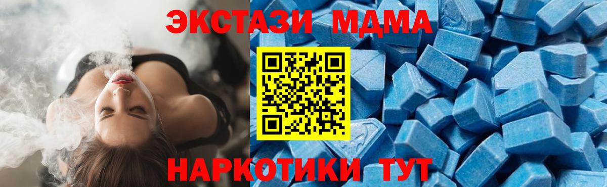 MDMA молли Павлово