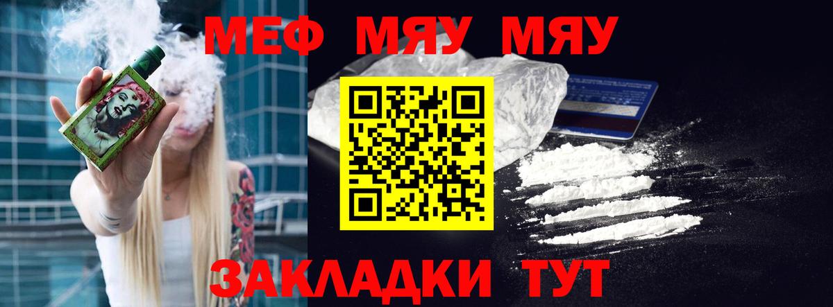 Меф VHQ  Мефедрон  Вход с VPN  Павлово  МЕФ 4 MMC 