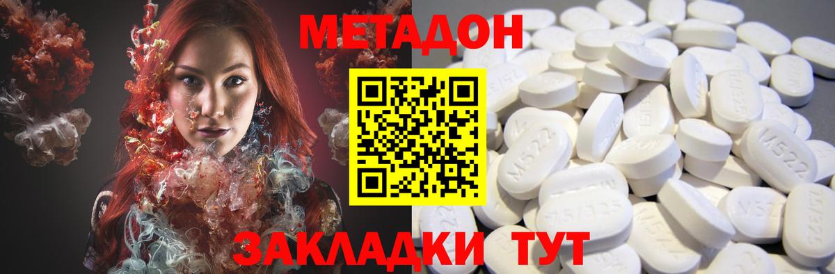 Метадон белоснежный  мега маркетплейс  Павлово  Вход с VPN 