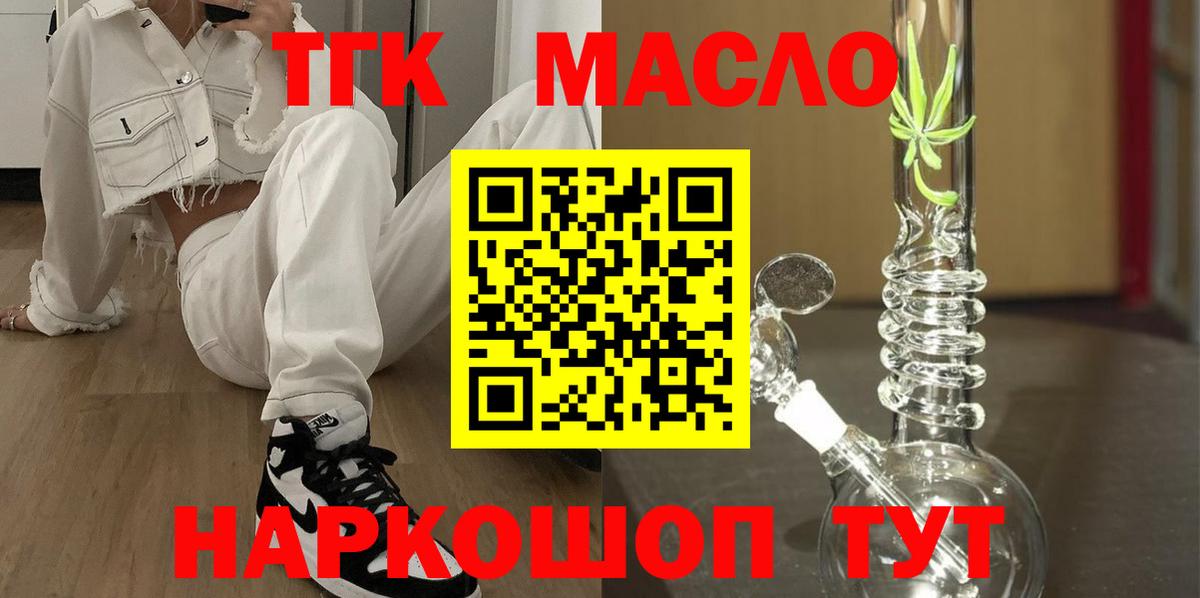 ТГК Wax Павлово