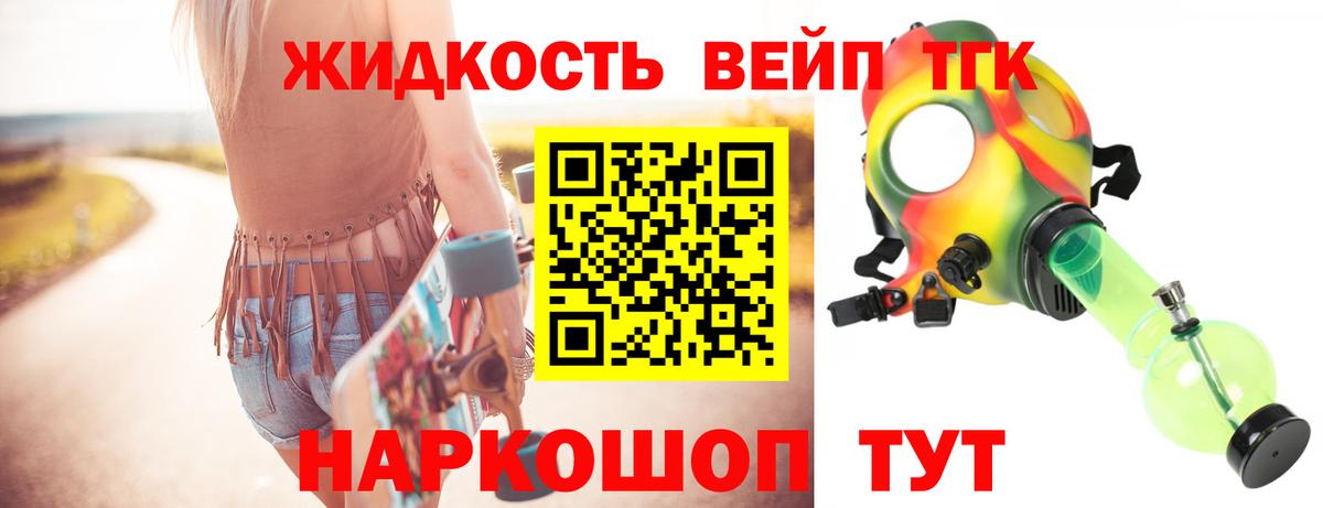 Павлово  Дистиллят ТГК концентрат  ТГК THC oil  Вход с VPN 